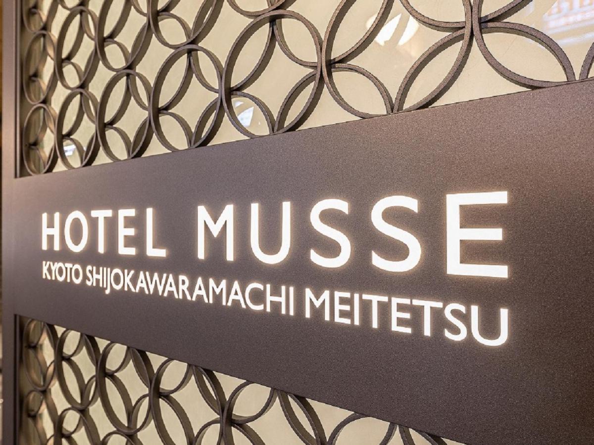 Hotel Musse Kyoto Shijo Kawaramachi Meitetsu المظهر الخارجي الصورة